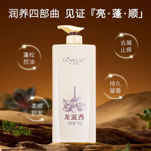 Dome Laido Dome Laido Shampoo Ölkontrolle Flauschige Frauen Langzeitgeschmackskontrolle Ölkontrolle Anti-Tand-Tand-Tand-Tand-Waschcreme Shampoo SHAMPOO SHAMPOO SHAMPOO 738G