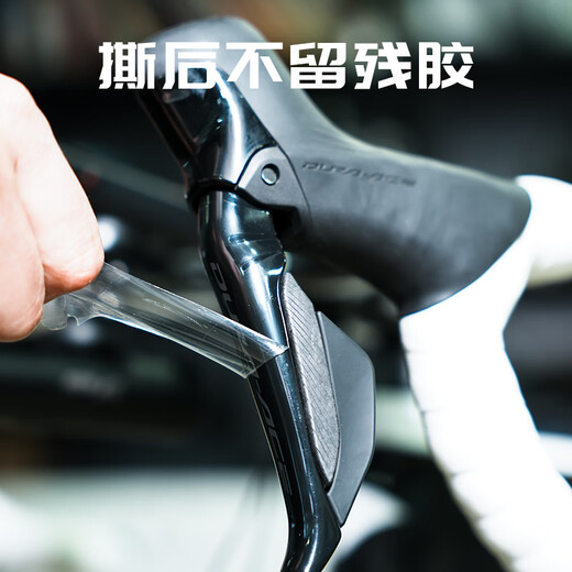 READUreadu保护膜禧玛诺UT变速器保护膜105  7170手变8170后拨保护贴 7170手变+后拨