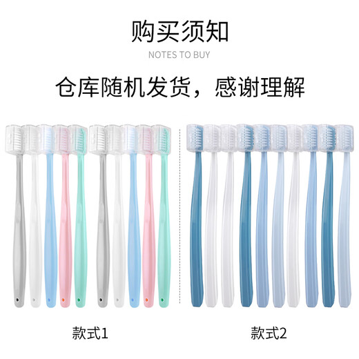 Langlijiejing exquisite soft color adult soft bristle toothbrush soft brush filament cleaning oral cavity slender brush rod family pack 10 pieces