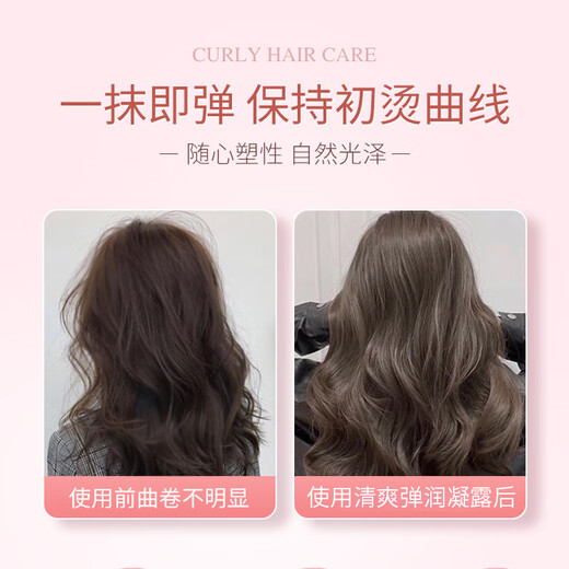 Diwei no-wash elastin moisturizing curly hair styling anti-frizz essence after perm and dyeing to protect volume and color conditioner essential oil