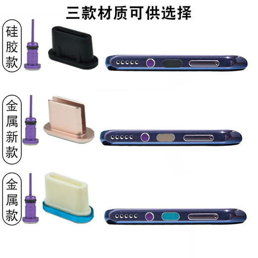 Type-c mobile phone dust plug p50 Huawei mate40pro Meizu 18 charging port OPPOreno headphone hole plug Xiaomi 11vi new metal style sky blue dust plug + headphone plug free dustproof