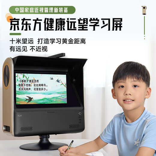 BOE Healthy Fog Vision Screen Learning Machine Far Viewing Screen Far Image Light Screen Zooming 10 Meters Near Training Instrument 2024 New Screen + Keyboard and Mouse