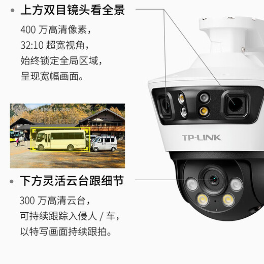 TP-Link Outdoor Беспроводная камера Полноцветная 3-го 3-кратного тройного объектива 360 градусов без слепого угла панорамного обзора у дверей домашнего магазина удаленного широкоугольного TP TP Monitor Monitor Gimbal Byliard Machine 669V [679V-DC Pield Supply] Послайте питание и расширение кабеля 7 миллионов.
