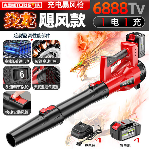 鼓风机大功率工业吹风机锂电充电式电动暴风枪吹雪吹灰机电动农具 CT-红3888TV1电1充-6档极速