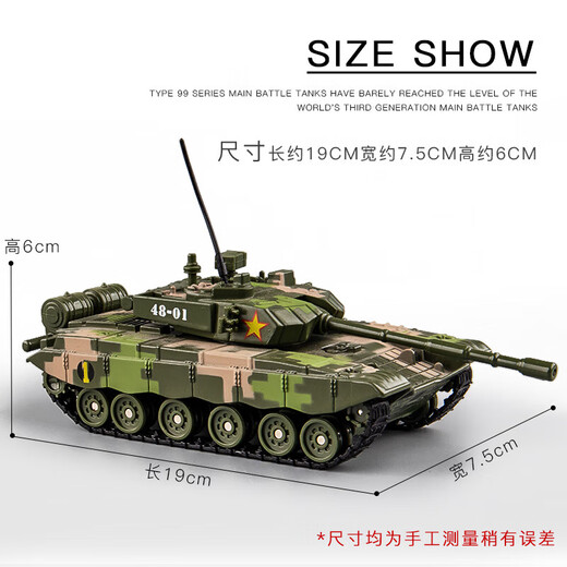 Kenlun Alloy China Type 99 Main Battle Tank Model Metal Children's Toys Military Ornaments Crawler Armored Vehicle Simulation Amphibious Tank Model