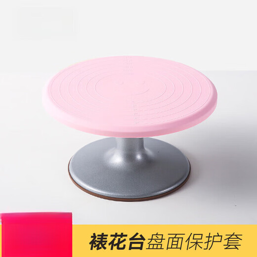 Runyunjia decorating table turntable anti-slip mat silicone protective shell cover aluminum alloy decorating table turntable table protective cover silicone 12-inch decorating table silicone protective cover pink