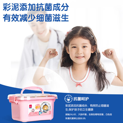 Deli 24 color antibacterial color mud set Handmade DIY clay toys kindergarten clay storage tool box plasticine Children's birthday graduation gift pink