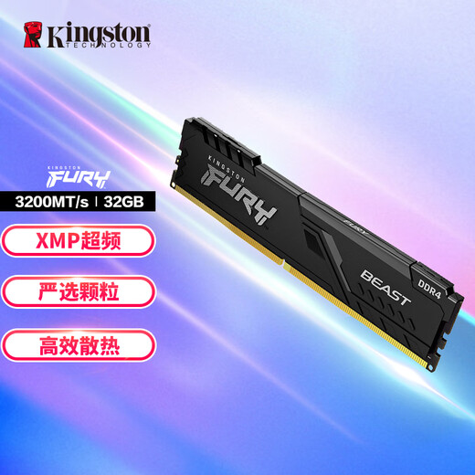 Kingston (Kingston) Fury 32GB DDR4 3200 C16 desktop in the beast series hacker god bar