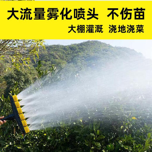 Xile agricultural watering nozzle irrigation watering vegetable watering artifact water pump water gun greenhouse atomized gardening watering flowers and seedlings shower 1000 mesh watering nozzle 4 minutes 6 minutes 1