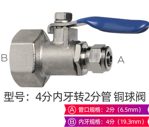 
XMSJ household water purifier pre-filter PE pipe fast three-point 2-point faucet joint direct drink universal accessories ball valve 1048 copper