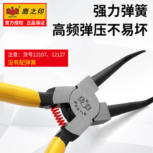 Huilide Spring Pliers 6-дюймовые плестиковые плоскогуба