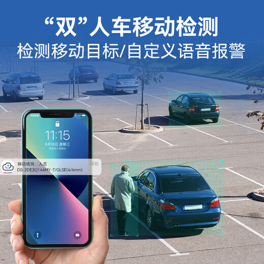 海康威视4G监控摄像头400万全彩夜视人车侦测全景细节双摄高清语音双向对讲室外防水远程监控家用 3Q144【可电脑观看】网线4G两用 标配存储卡版本