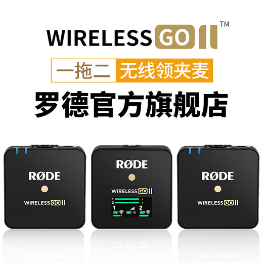 RODE RODE wireless go II one-to-two wireless lavalier microphone SLR mobile phone wireless little bee interview live vlog radio, mobile phone charging and monitoring at the same time, one-to-two + Apple OTG adapter cable