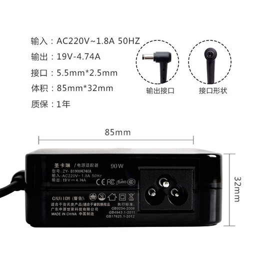 圣卡琳 适用于华硕ASUS 笔记本电脑电源适配器 充电器 电源线 90W 19V 4.74A K501L/K750/K751L/A555D