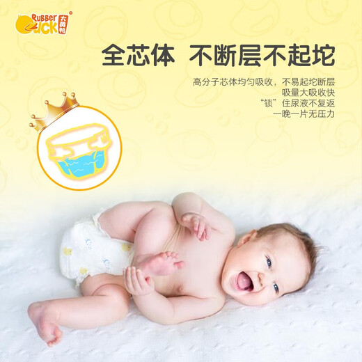 大黄鸭尿裤拉拉裤尿不湿新生婴儿xl码尿布湿弱酸低敏尿裤学行裤 L9-14kg(46片一包)