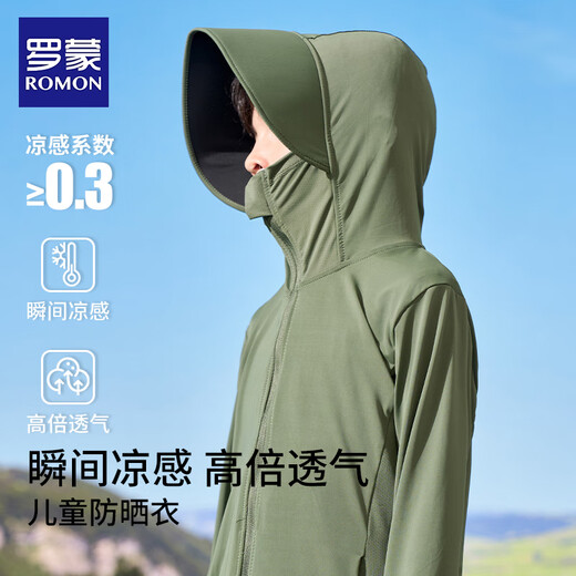 
Romon boys and girls summer new UV sun protection clothes children's air conditioning shirt military green sun protection clothes 150