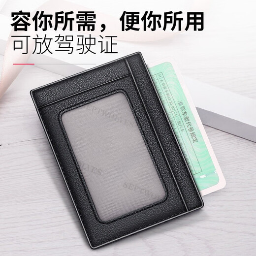 七匹狼卡包男薄款钱包迷你卡片包银行卡小卡夹真皮简约证件卡套皮套 黑色