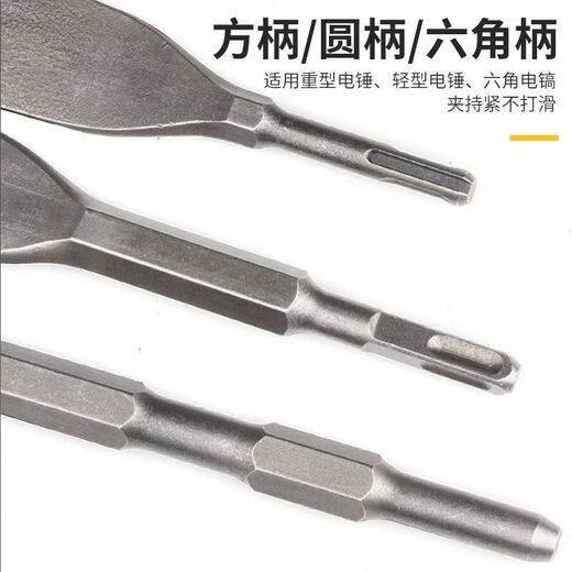 Electric hammer electric pick chisel square handle four pit chisel widened flat shovel electric pick widened electric hammer drill bit shovel head water square handle flat chisel 14*150*40