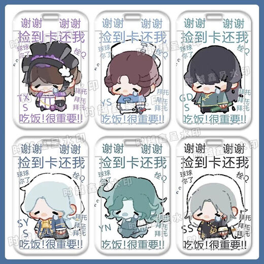 赛马娘好歌剧东海帝王校园卡学生饭卡卡套公交卡门禁卡地铁卡卡D 探师Y16799 卡套+黑短编织钥匙扣