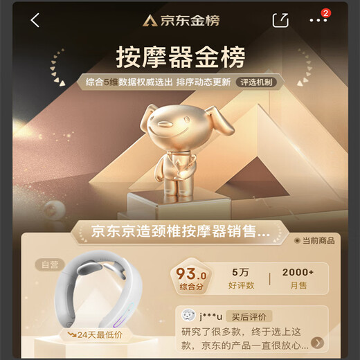 京东京造颈椎按摩器K5 脉冲恒温热敷肩颈脖子口袋颈部按摩仪颈椎按摩仪护颈仪男生生日礼物女士男