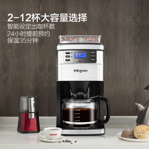 Donlim coffee machine, home coffee machine, American-style fully automatic drip coffee pot, freshly ground, multiple levels, optional bean and powder dual-purpose concentration, optional DL-KF4266