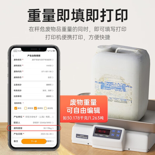 
Detong DP12369 hazardous waste label printer new national standard hazardous waste solid waste environmental protection toxic sign storage warning sign label paper orange hazardous waste QR code label machine DP12370 printer can print 200*200mm