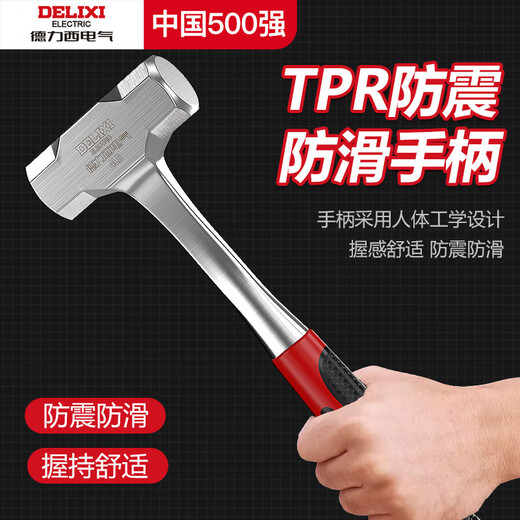 Delixi Electric octagonal hammer solid conjoined large hammer hand hammer construction site masonry hammer large wall smashing tool sledge hammer conjoined octagonal hammer 4P (no U-turn)