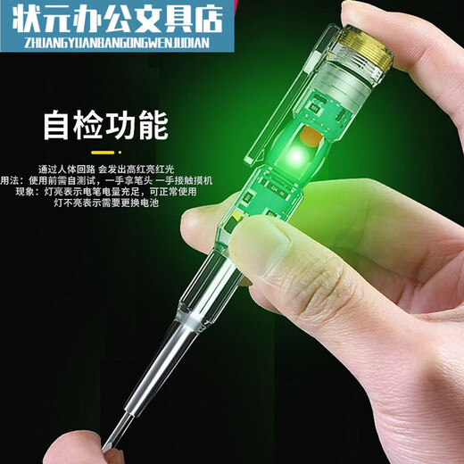 Colorful light high-bright electric pen two-color LED traffic light special bright test pen induction on and off test pen test pen 687 77-58