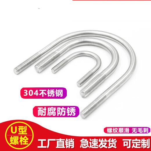 XMSJ304 stainless steel U-shaped card U-shaped screw tube card U-shaped bolt fixed pipe clamp clamp hoop M6 M6*255 pcs