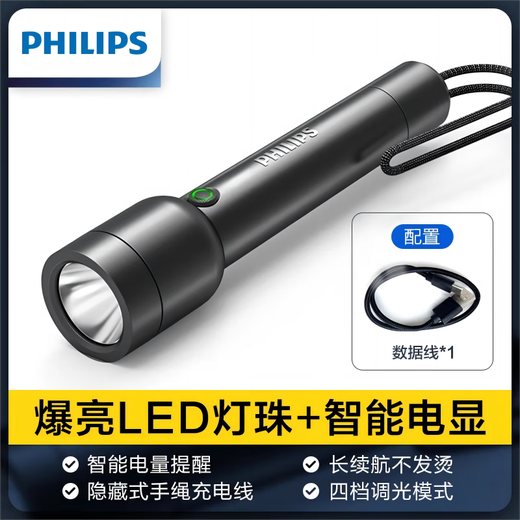 
Philips PHILIPS (PHILIPS) flashlight, strong light, ultra bright rechargeable, long-range battery life emergency portable flashlight [SFL6168] Highlight smart zoom + storage bag