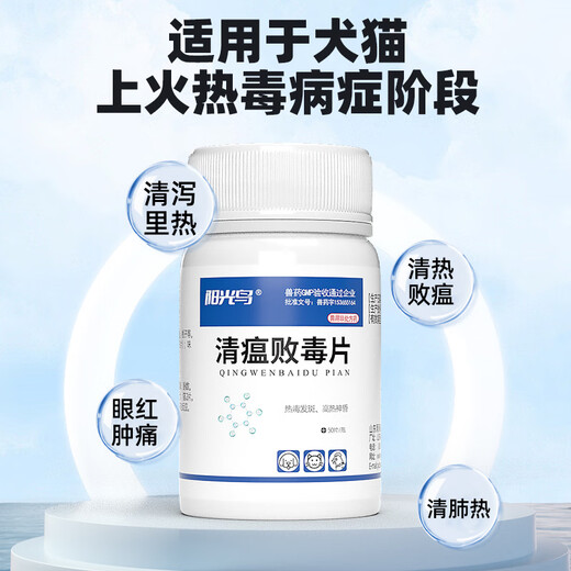 Sunshine Bird Pet Qingwen Baidu Tablets for cats and dogs with bad breath and stomatitis, remove eye feces, tear stains, oral ulcers, clear away heat and detoxify, lutein tablet combination recommended