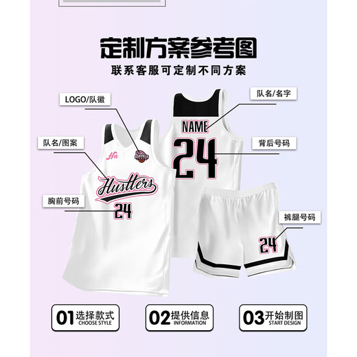 凡克步美式球衣篮球服定制联赛运动训练比赛套装男女队服蓝球衣印字订制 WT-719白粉 套装 【默认光板，尺码定制联系客服】