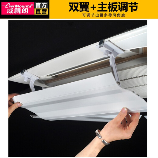 Weishilang 2023 new double-wing swing plastic steel ceiling machine central air conditioning windshield office wind direction adjustment air-conditioning outlet baffle windshield embedded ceiling machine wind guide plate total length 60CM double-wing adjustment plastic steel white 1 piece