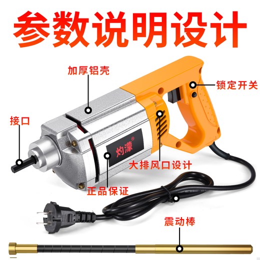 
Zhuo Meng portable concrete vibrator vibrator small cement vibrator single-phase electric 220V 3880W [35 type 4-meter rod]