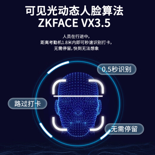 ZKTECO Entropy Base ZKTeco/Entropy Base Technology JDF200plus dynamic face attendance machine face fingerprint hybrid recognition millisecond level no fear of low light punching machine