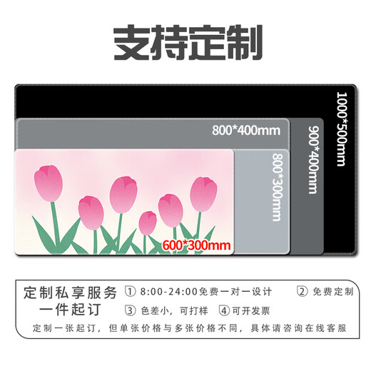 汝沁莲少女心鼠标垫超大号可爱简约女生粉色森系办公电脑键盘垫学习桌 9735落日郁金香 900mm*400mm*4mm