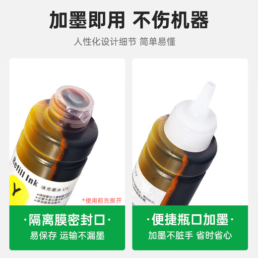 Green grid is suitable for Epson L455 L485 L405 301 385 365 551 565 printer with ink cartridge ink T672 four-color ink set (free 1 bottle of black, 5 bottles in total)