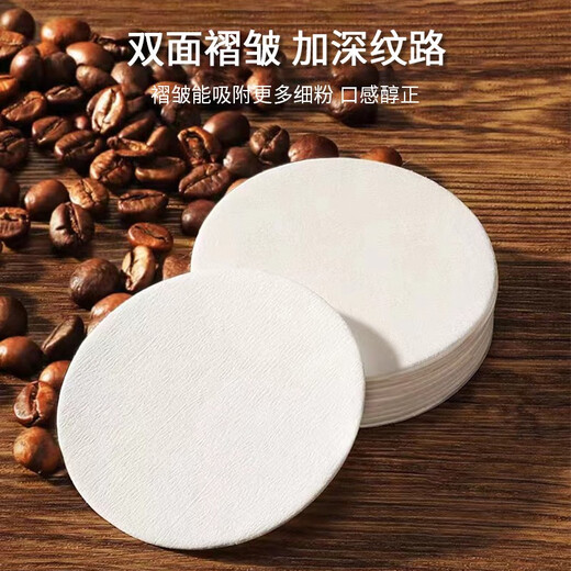 Relatives and friends Moka pot filter paper ice drip pot drip pot Vietnamese pot No. 369 100 pieces of filter paper Mocha coffee filter paper No. 6 60mm white