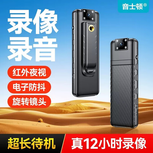 Audiost HD video recorder camera artifact back clip night vision portable small recorder anti-shake pocket portable camera ultra-long standby monitoring equipment recording DV sports camera ultra-clear night vision black 256G