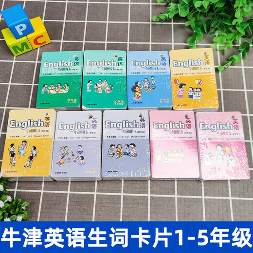 【可选】牛津英语生词图片卡学生用 一二三四五年级上册下册12345二学期牛津上海版英语单词图片卡牛津英语教 英语生词图片卡 三年级下册