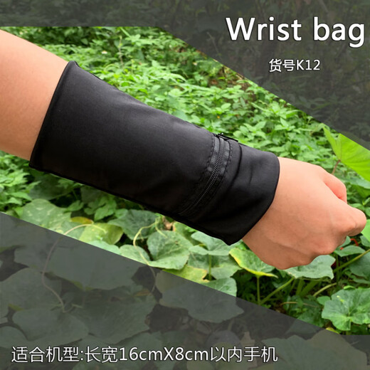 Yangpeng running mobile phone arm bag outdoor mobile phone bag men's and women's universal arm strap sports mobile phone arm sleeve wrist bag equipment K12 weight 131 to 180 recommended size M