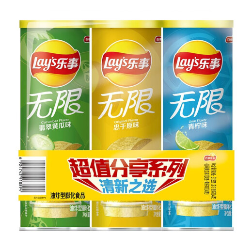 Lay's Potato Chips Snacks 104g*3 Combination Pack (Cucumber+Original Flavor+Lime)