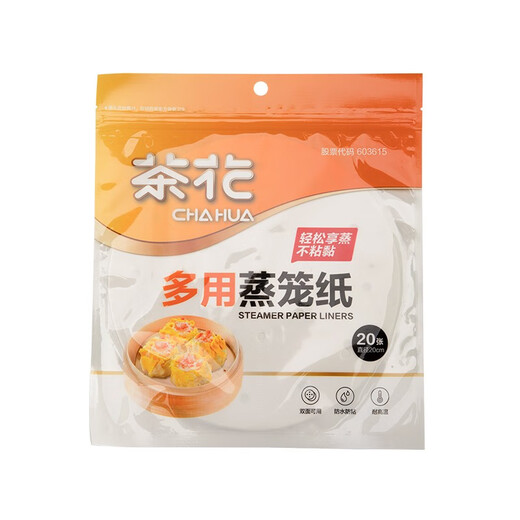 Camellia (CHAHUA) steamer paper non-stick disposable steamer pad food grade steamed bun steamer silicone paper pad household steamer drawer paper 1 bag 20 sheets diameter 28cm