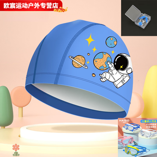 Cypress tide swimming cap made of PU material, no head design, swimming pool cartoon swimming cap, large frame swimming goggles, waterproof nose clip, sapphire blue astronaut--children's swimming cap suitable for 2-12 years old, swimming cap + nose clip and earplugs