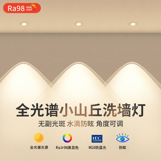 Fanyao full spectrum rainbow hill spotlight recessed spotlight no main light lighting wall washer 7w-warm light