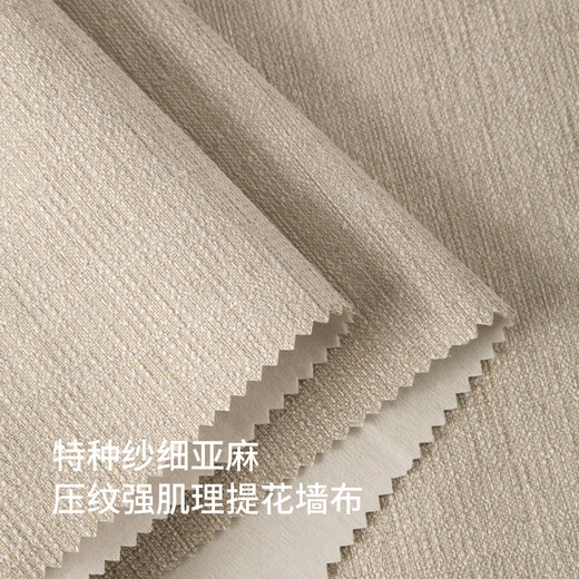 德尔菲诺2025年新款奶油风无缝墙布现代简约墙纸卧室客厅背景墙亚麻壁布 SX3937 奶茶色