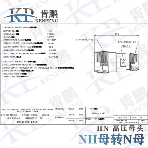 
RFQSUNHN male and female head to N female head HN female DIN L29 6/17 high voltage adapter high power connector PE9194 NH female head to N female