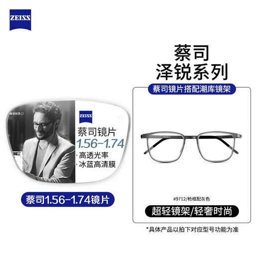 
Chaoku Myopia Men and Women's Glasses Frame Business Ultralight Glasses Frame Collection 9712-gun frame with gray Zeiss Sitna 1.61 Aspherical Lenses 0-600