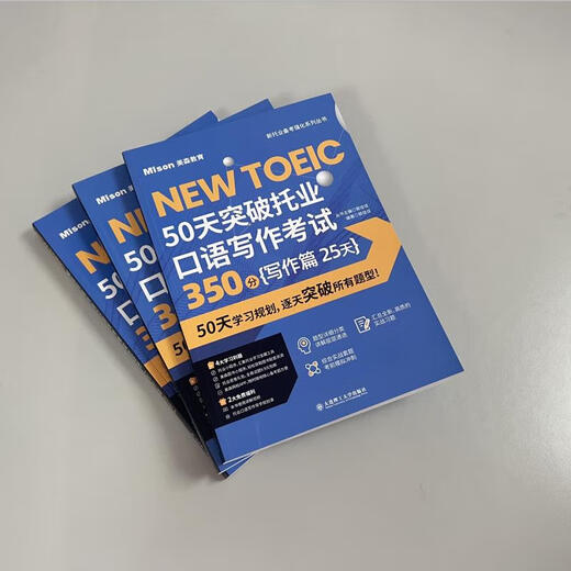 Erreichen Sie 350 Punkte im TOEIC-Test zum Sprechen und Schreiben in 50 Tagen. Teil 25: Schreiben