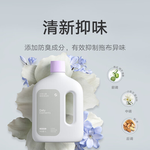 米家日常元素地面清洁剂（米家高温洗地机&履带洗地机&全能扫拖机器人）